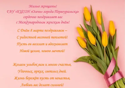 8 марта в эффективном лесу. | Сова - эффективный менеджер | Дзен