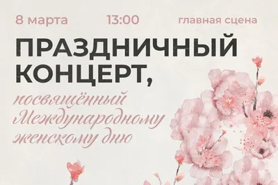 Вафельная картинка 8 Марта. Праздник Весны. Восьмое Марта 32 (А4) купить в  Украине