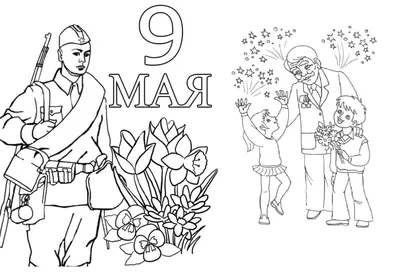 Срисовки 9 мая (50 картинок) ✏