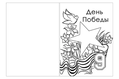 https://prorisuem.ru/risunok-na-9-maia.html