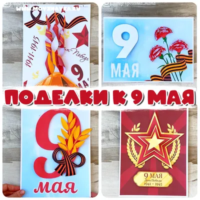 Рисунки на 9 Мая, пошагово. Как нарисовать рисунок на тему 9 Мая своими  руками поэтапно