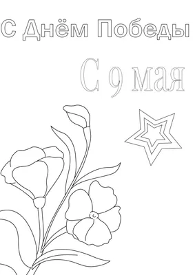 Детские рисунки на 9 Мая - День Победы