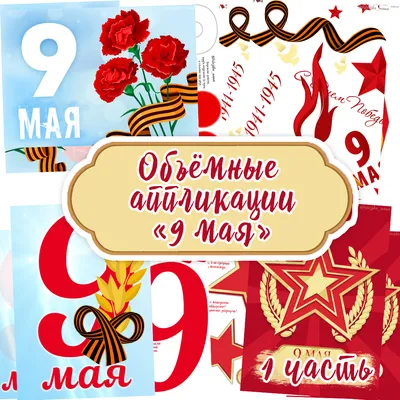 Рисуем Победу