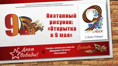 Стенгазета «9 Мая — День Победы» (27 фото). Воспитателям детских садов,  школьным учителям и педагогам - Маам.ру