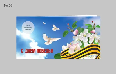 Поздравление с 9 мая!