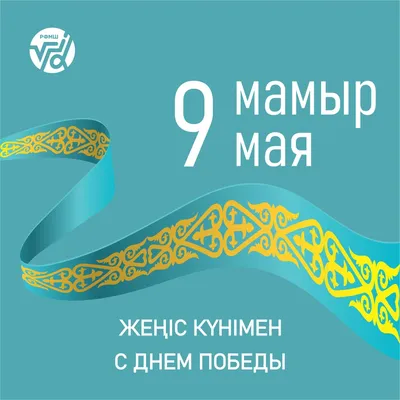 Картинки на 9 мая фото