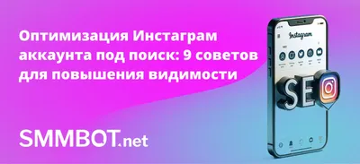 Бизнес-аккаунт Instagram: полная инструкция по использованию