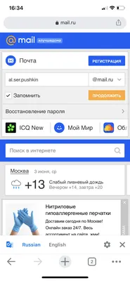 Привязка аккаунта в социальной сети - Русский