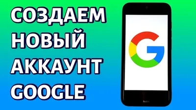 Что такое аккаунт в телефоне