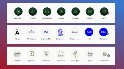 Как правильно добавить и поменять Актуальное в Инстаграме