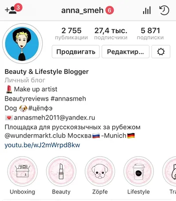 Как сделать обложки для актуального в Инстаграм*: 3 способа +5 примеров |  Postium