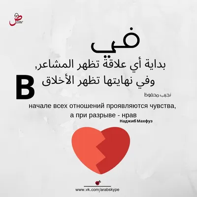 Цитата об отношениях - Учим арабский с Джамилей