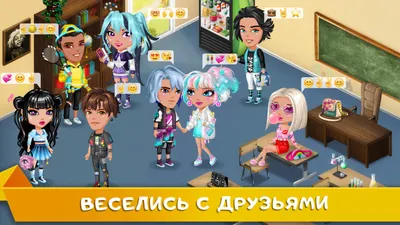 Скачать Аватария 4.46.3 для Android