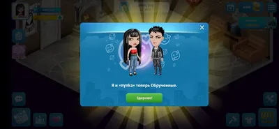Скачать Аватария 4.46.3 для Android