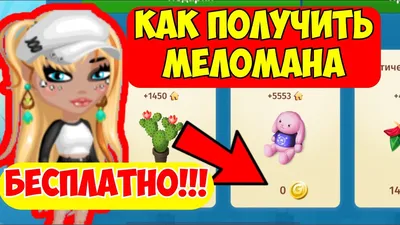 Игра «Аватария» в Моем Мире | Netsmate.com