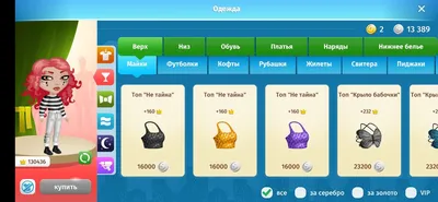 Играть в игру Аватария 2 онлайн бесплатно (ВК, Одноклассники)
