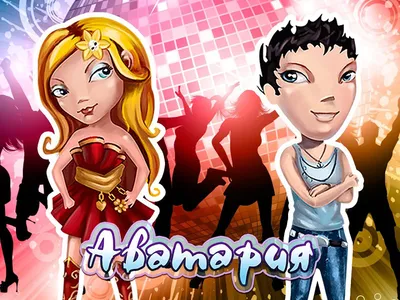 Аватария — мир, где сбываются мечты играть онлайн | Игры ВКонтакте