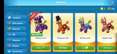 Аватария промокоды