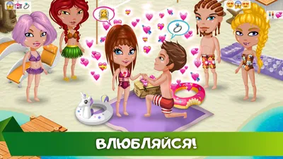 комикс про аватарию — Трикки — тесты для девочек
