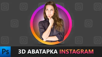 Арт авы) ❤️ | Instagram
