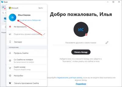 Skype Компьютер Иконки Мгновенные сообщения Аватар Телефонный звонок, Skype,  синий, текст, логотип png | PNGWing
