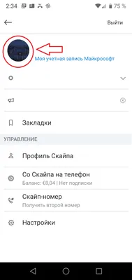 Как изменить аватар в Скайпе на компьютере и телефоне