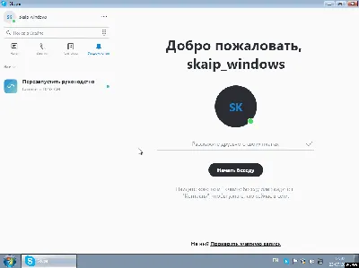 Вот такую аватарку я сегодня увидел у Скайпа | Пикабу
