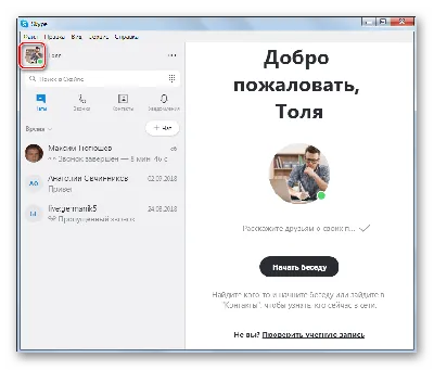 Красная рамка в skype - Сообщество Microsoft