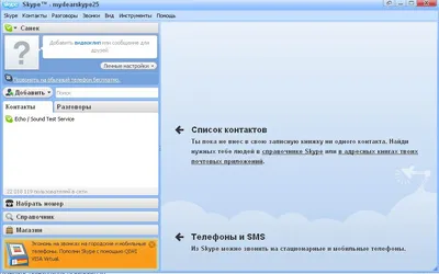 Как убрать окно в скайпе? - Сообщество Microsoft