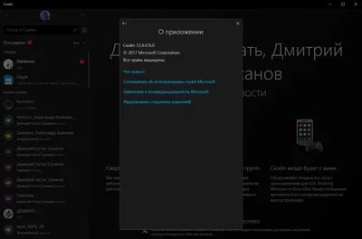 Полезные фишки Skype