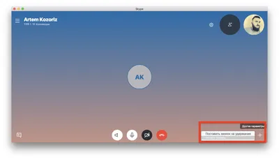 скайп, аватар, Skype для бизнеса