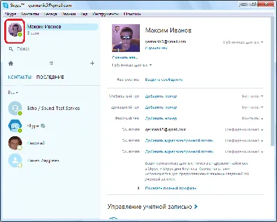 Как развернуть скайп на полный экран? - Сообщество Microsoft