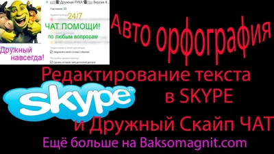 Аватар в скайп, добавить, изменить, удалить! - YouTube
