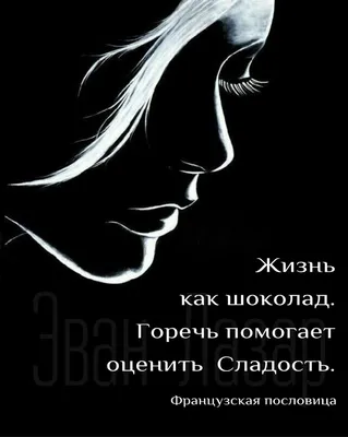 Пин от пользователя Svkucher на доске Цытаты | Мудрые цитаты, Женские  цитаты, Правдивые цитаты