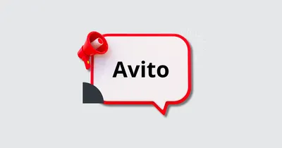 Авито такой Авито... | Пикабу