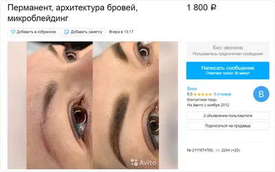 Как продавать на Авито в 2024 году: пошаговая инструкция для новичков,  самозанятых, ИП, ООО, физических лиц с советами экспертов и схемами продаж  на Avito