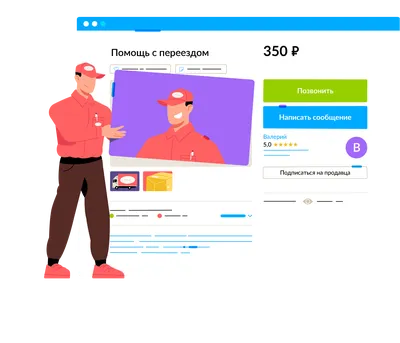 Как разместить объявление на Авито - YouTube