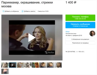 Как обманывают мошенники на «Авито» - Новости - Отделение МВД -  Государственные организации информируют - Сельское поселение Шеркалы