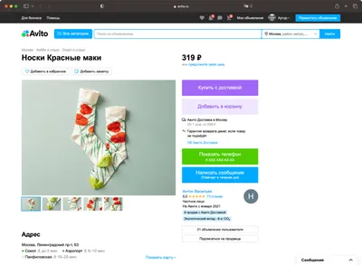 Скидка на продвижение на Авито: подводные камни | Авитология от А до Я |  Дзен