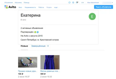 Фон на Авито | Размещение объявлений на Авито и Юле - Сервис А5Клиент