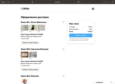 Баннер для магазина авито avito