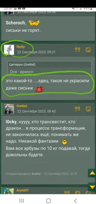 написать что-нибудь в чатик поставить фото Денчика на Аву предложить  наср*ть на лицо изменить название беседы и обновить фотографию беседы,  Комикс Сверхразум - Рисовач .Ру