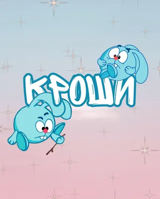 Ава для беседы класса КРОШИ | Smurfs, First love, Hello kitty