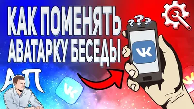 аватарки для беседы｜Búsqueda de TikTok