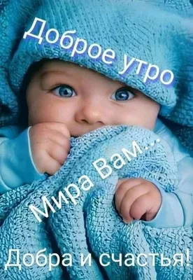 Дети на аву