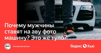 Фото на аву в ВК для парней