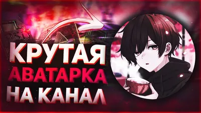 Аватарки для Youtube канала - 150 штук