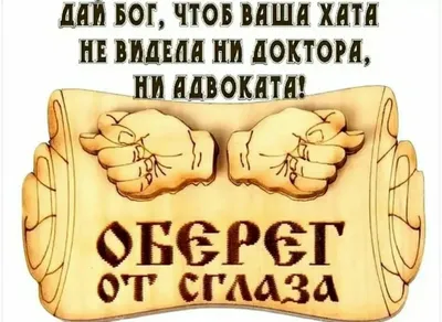 1] Обереги от сглаза и порчи: 5 сильных амулетов | Блог Amorem