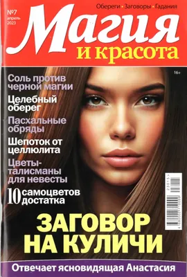 Оберег от сглаза ASORTIMART 30317527 купить за 1 003 ₽ в интернет-магазине  Wildberries