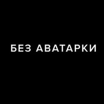 Картинки с цитатами со смыслом - 71 фото